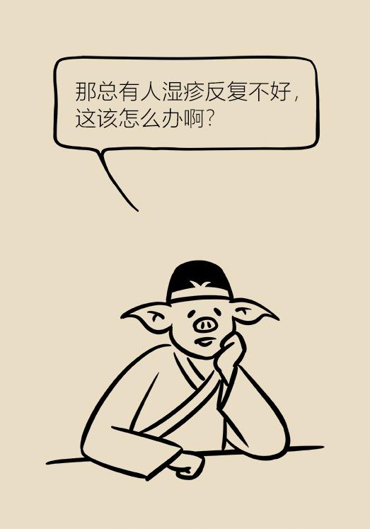 湿疹反复去医院挂哪个科,湿疹看西医反反复复怎么办