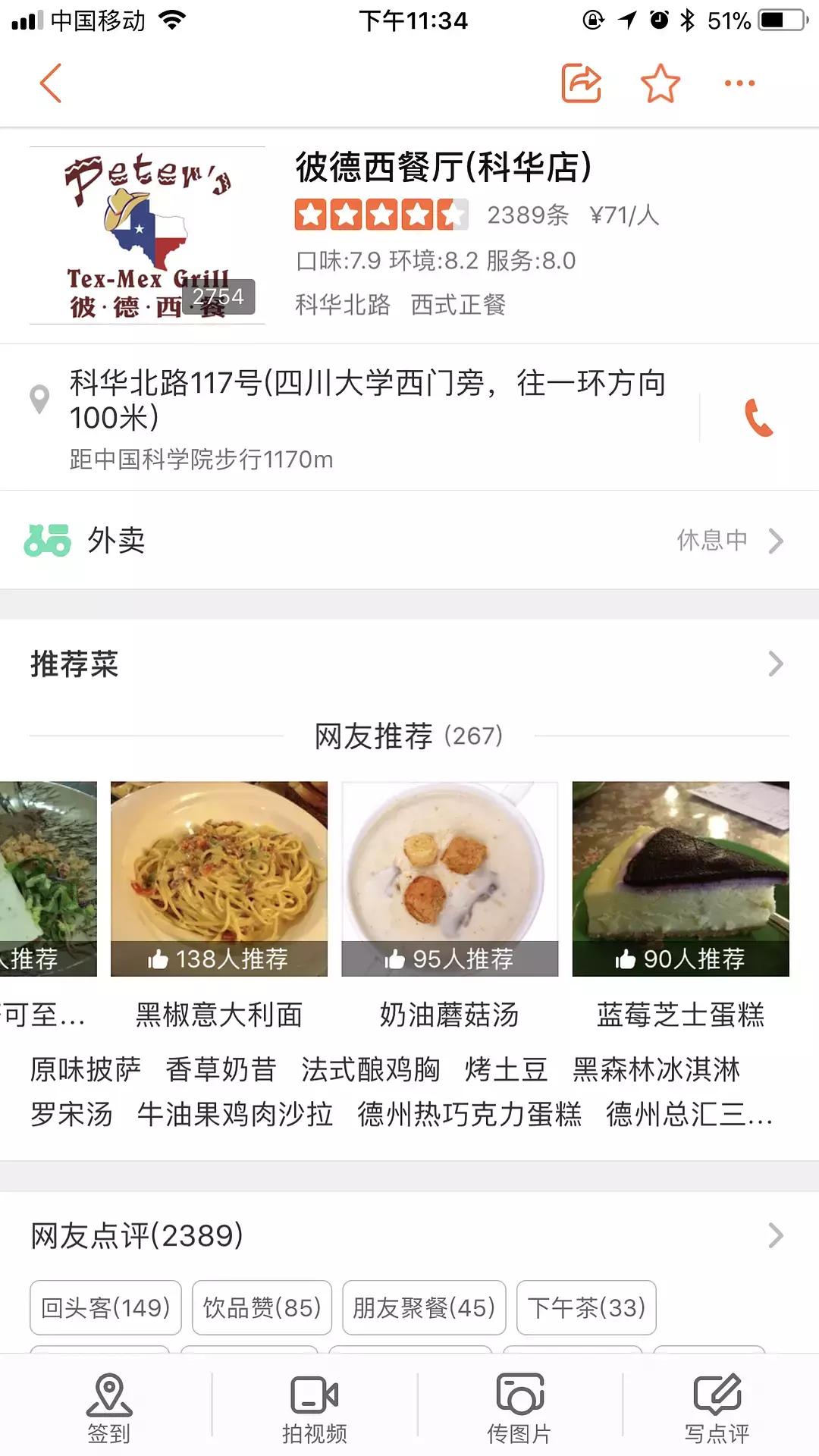 成都彼德西餐厅悠方店,成都彼德餐厅