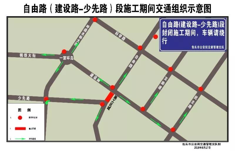 包头近期封闭路段汇总附绕行攻略,包头交通管制最新通告公交车