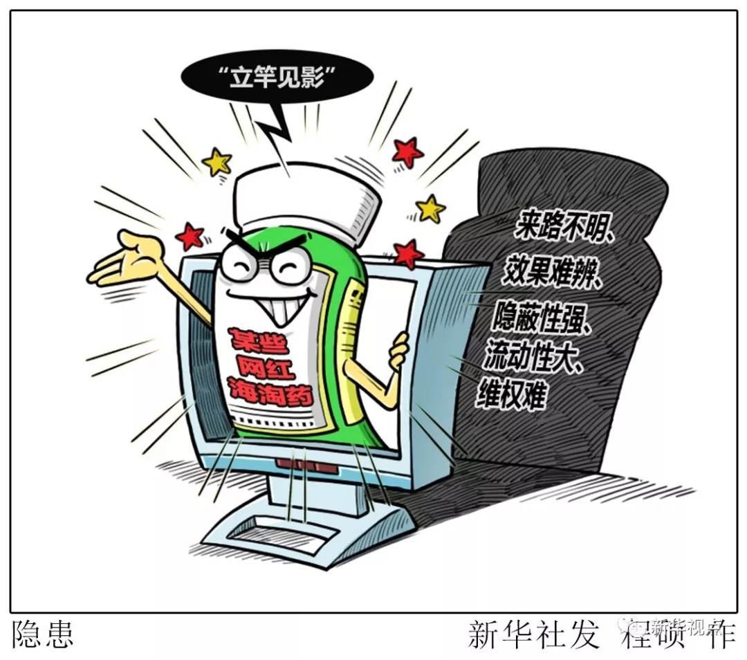 海淘网红药真的有用吗,海淘药品网红