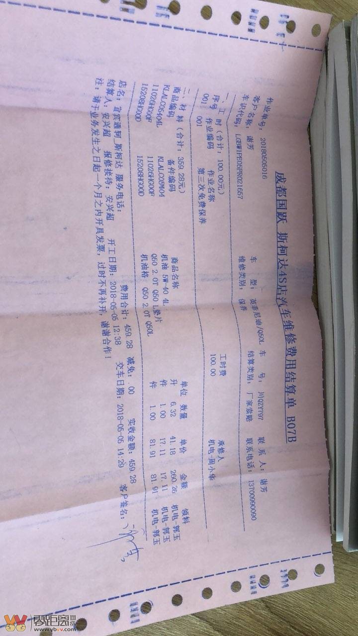 宜宾车主小心！东创“建国”汽车偷梁换柱欺骗消费者维权求指点！