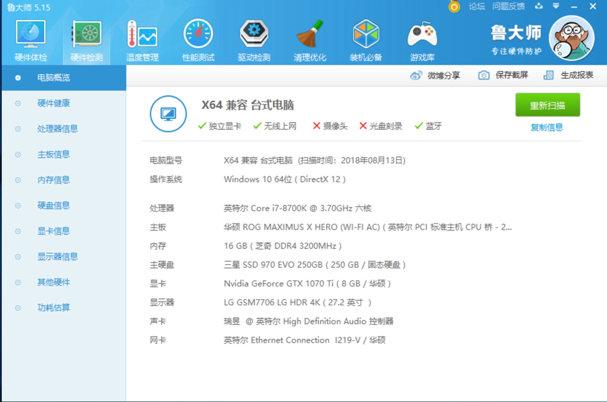 diy最靠谱的电脑主机,教你自制一个配置超好的主机