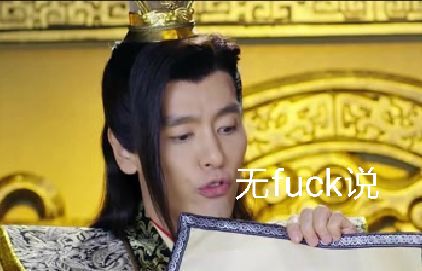 如果有人挑战你的权威,如果有人当众挑战你的底线