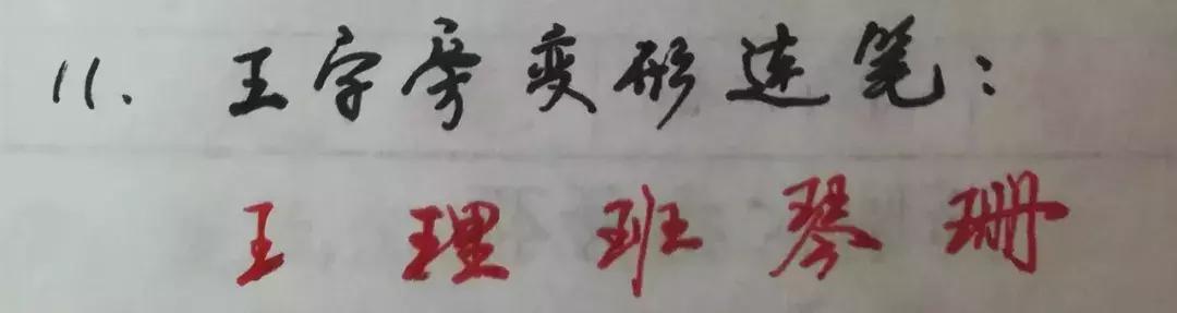 写好硬笔字的技巧和方法,硬笔练字的正确方法和诀窍