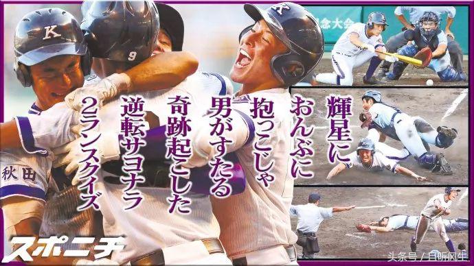 日本的棒球比赛结束了吗,日本棒球决赛