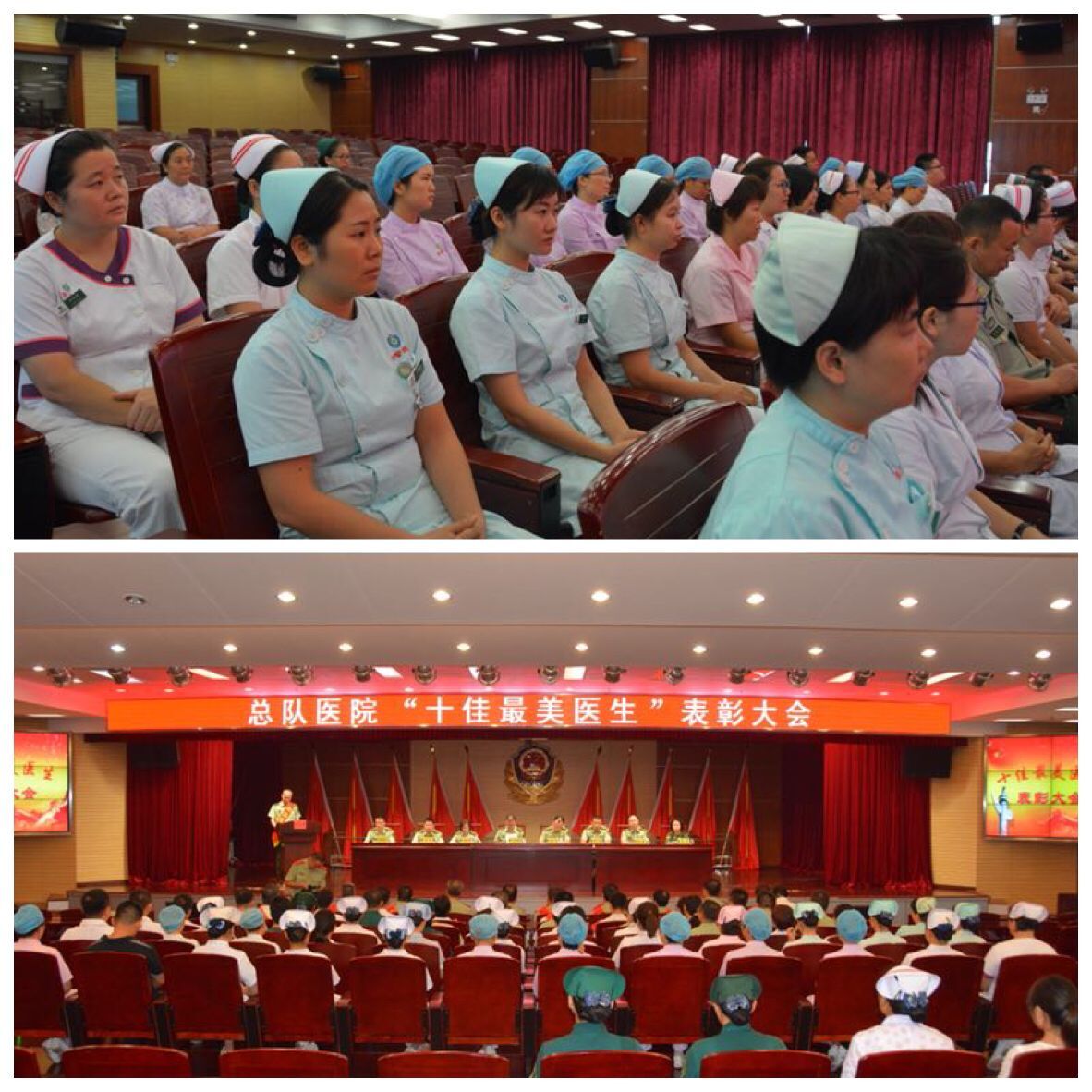 *警武**广东省总队医院举办首届“十佳最美医生”表彰大会