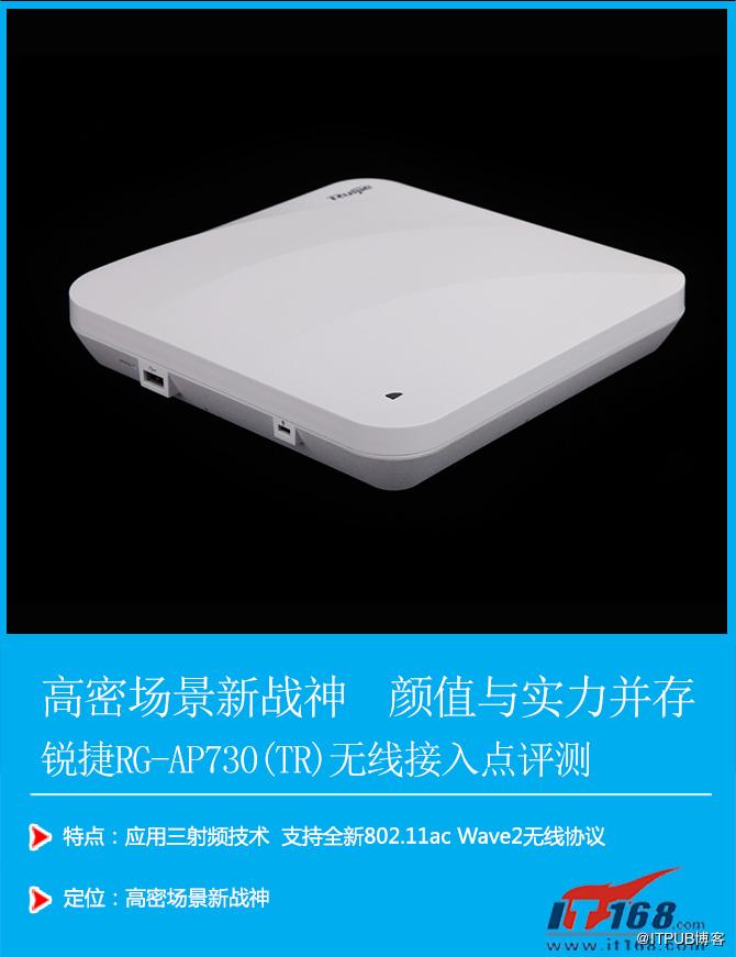 锐捷rg-ap730能家用吗,锐捷rg-ap730-i