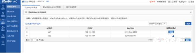 锐捷rg-ap730能家用吗,锐捷rg-ap730-i