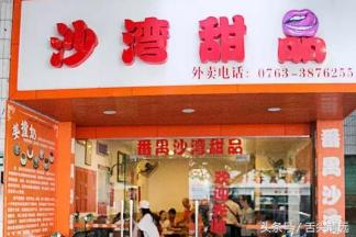 清远十家值得推荐的老店,清远十大美食排名老字号