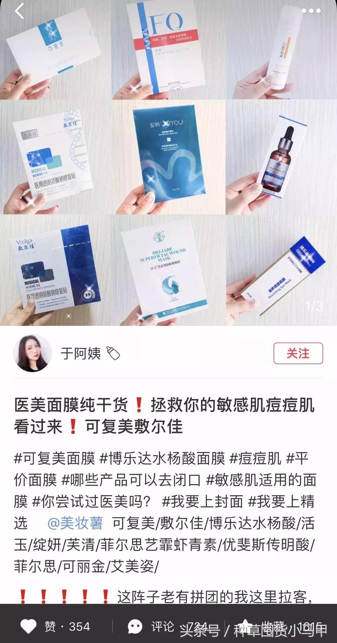 朋友圈狂推的“十项全能”医美面膜，用不对烂脸更严重！