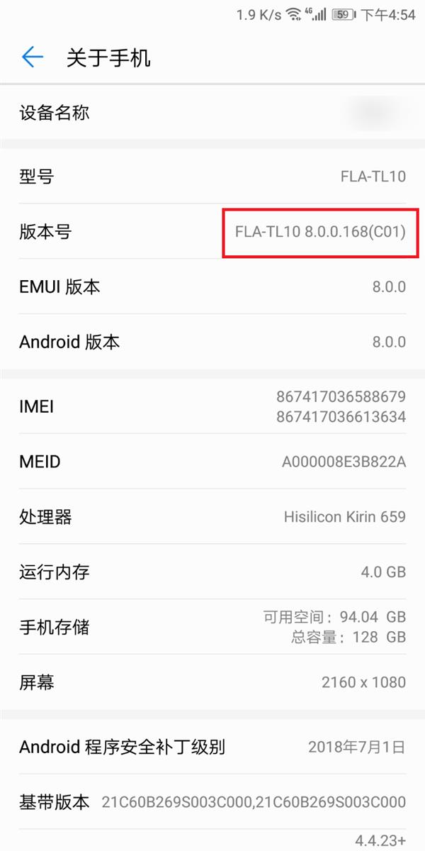 华为畅享8plus能升级鸿蒙系统吗,华为畅享8plus升级gputurbo