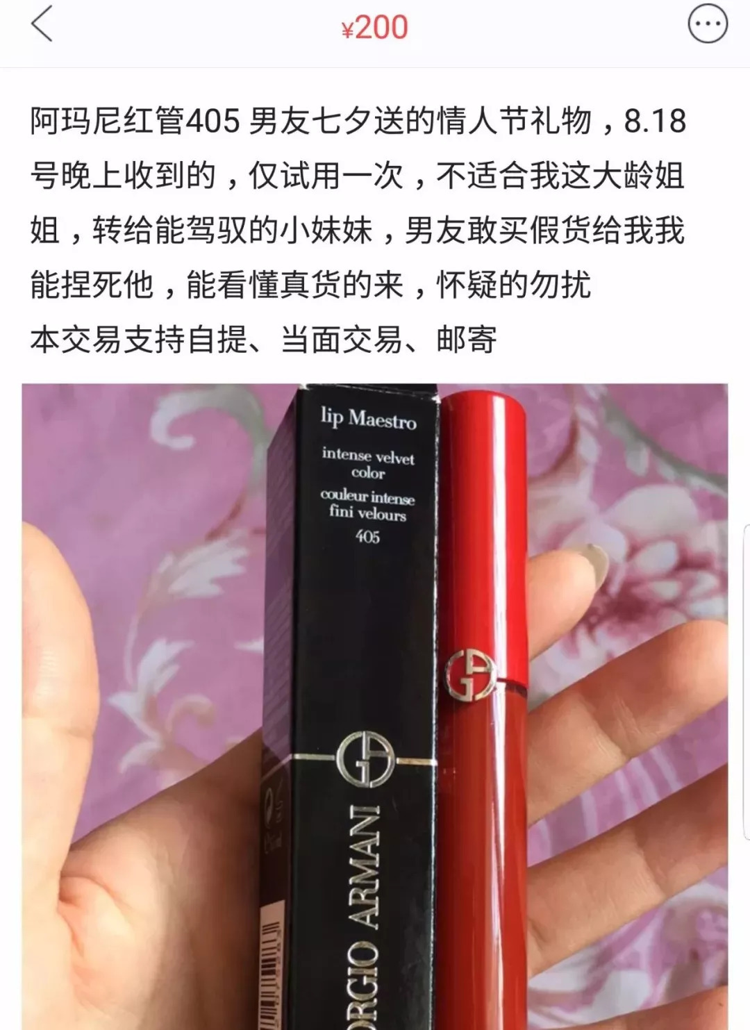 不好好送礼物的男生都应该被挂在闲鱼上！