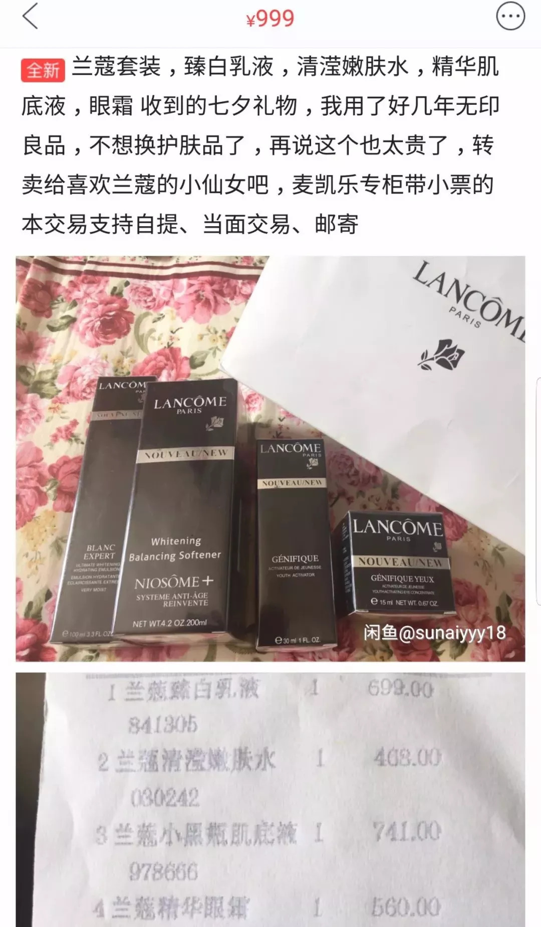 不好好送礼物的男生都应该被挂在闲鱼上！