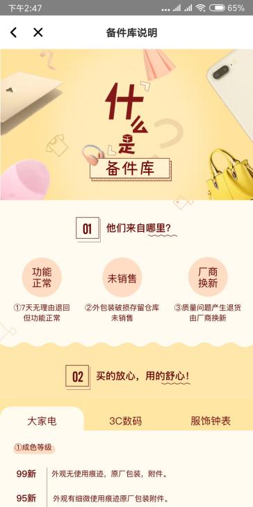 目前最火的二手交易平台有哪些,现在什么二手交易平台比较靠谱