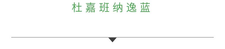 闻着不想谈恋爱的香水,香水闻起来感觉陷入了爱情