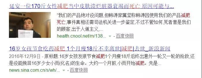 病态式减肥,病态减肥减到心理扭曲