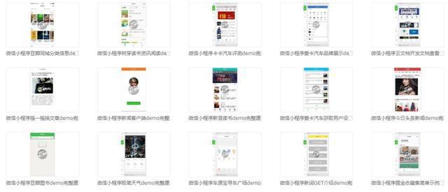 微信小程序调研怎么做,微信小程序次级生态