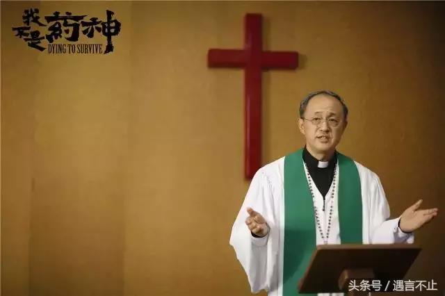 我不是药神有好人坏人之分吗,我不是药神中的坏人