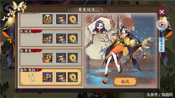 阴阳师没有式神可以买皮肤吗,阴阳师彼岸花为崽而战皮肤