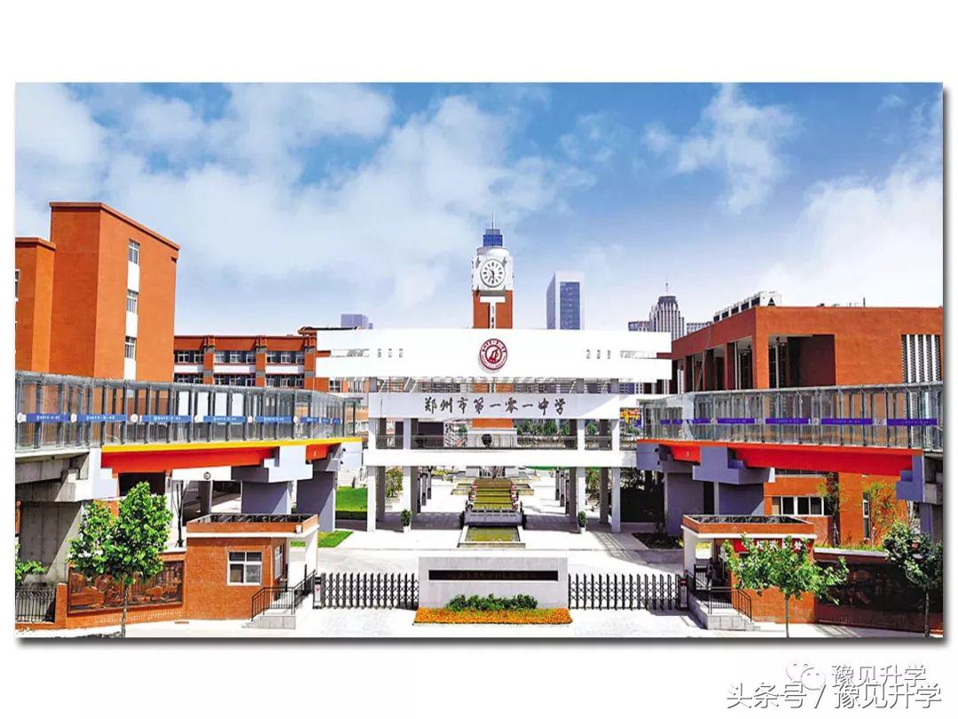 “爱国、进取、勤奋、求实”郑州高中名校系列：郑州市第101中学