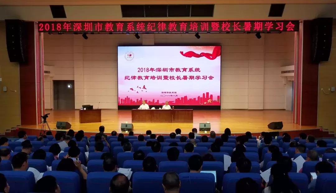 深圳将筹建师范大学吗,深圳有望筹建师范大学吗