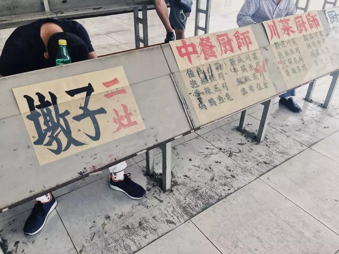 人人都在网上找工作的时代，这大概是成都仅存的毛笔字招聘广告