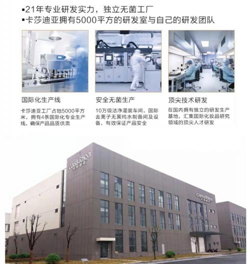 卡莎迪亚国际化妆品有限公司,卡莎迪亚草莓鲜面膜怎么样