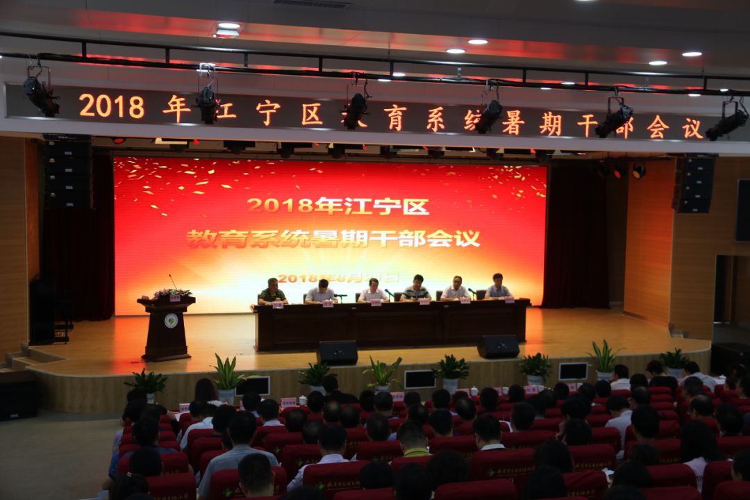 江宁区百家湖小学怎么样,江宁百家湖小学