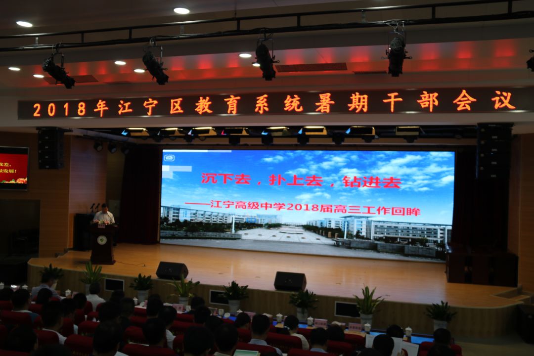 江宁区百家湖小学怎么样,江宁百家湖小学