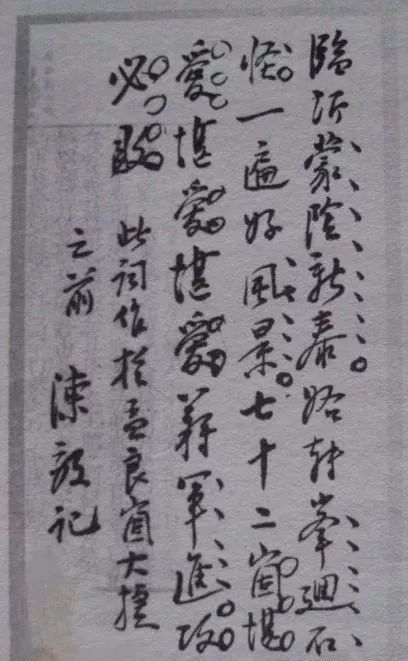 「荐读」堪爱！堪爱！陈毅元帅在淄博写下的这首词你读过吗？