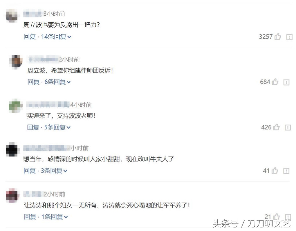 头条｜男人都是大猪蹄子！军军说要养涛涛，转身就起诉索赔4500万