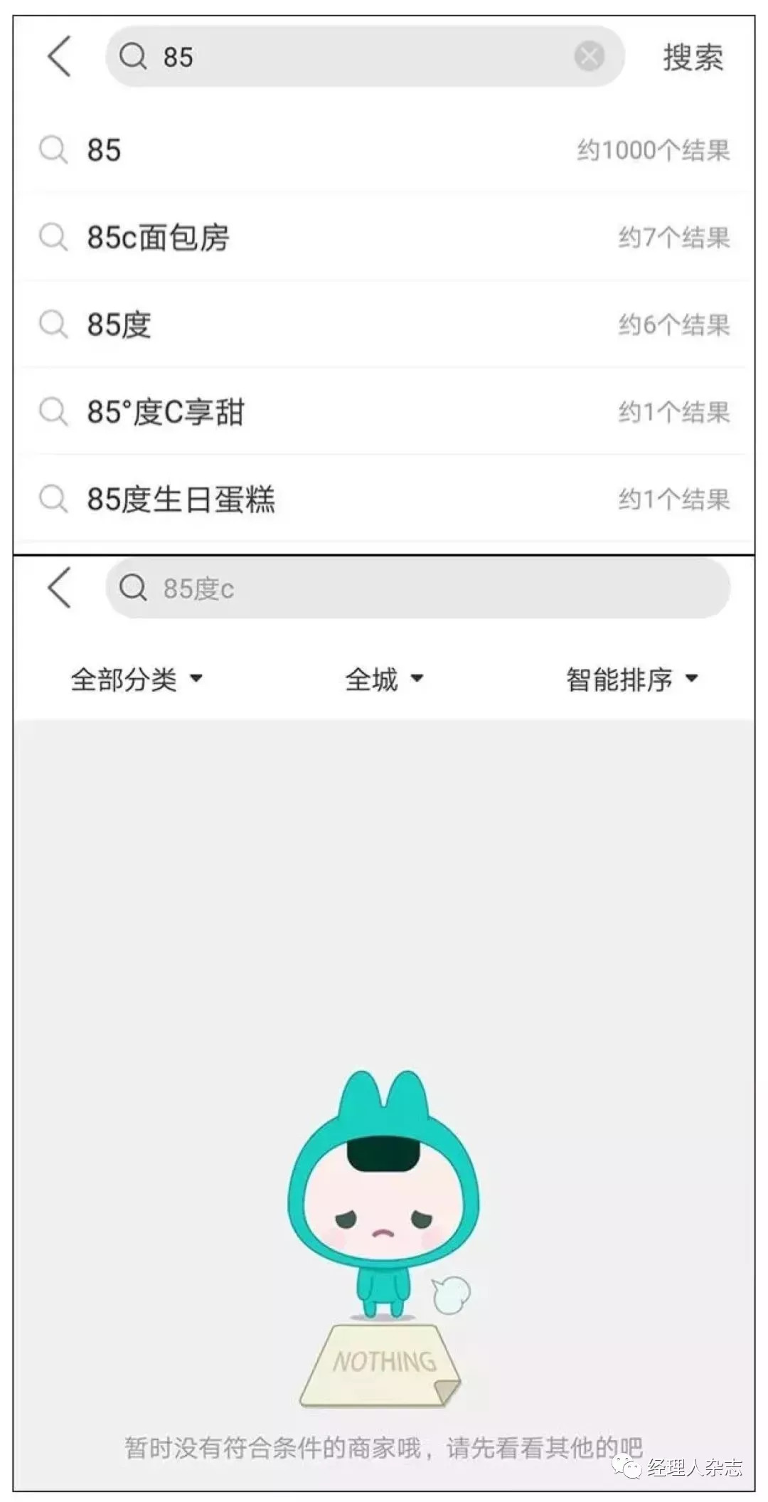 85度c出现关店潮,85度c降价