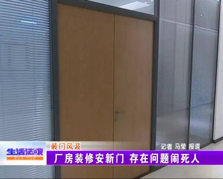 闹心！屋门私人订制安装发现有大有小还颜色不一……