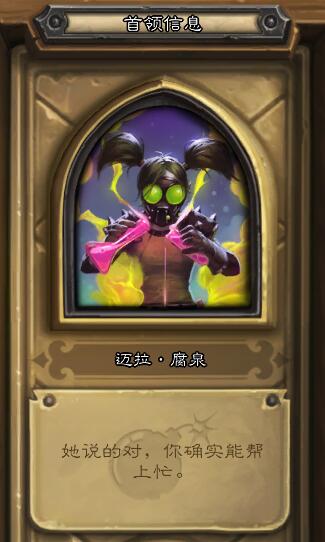 炉石传说谜题实验室攻略斩杀,谜题实验室斩杀