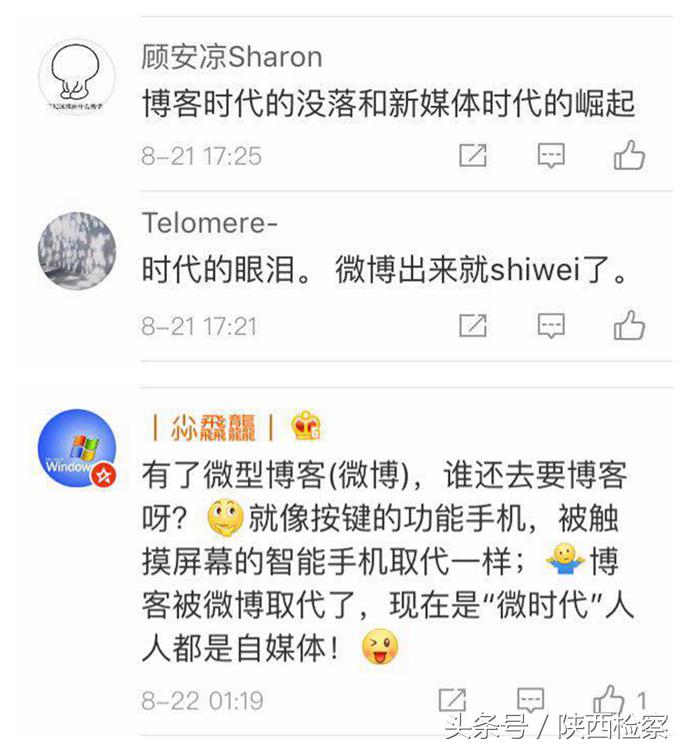 博客时代落幕80后网友：关停的是我们的青春啊