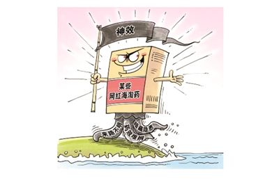 海淘网红药在哪买到,海淘特效药靠谱吗