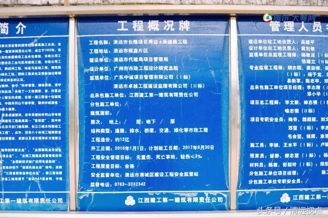 清远长隆周边新规划曝光,久等了开场视频