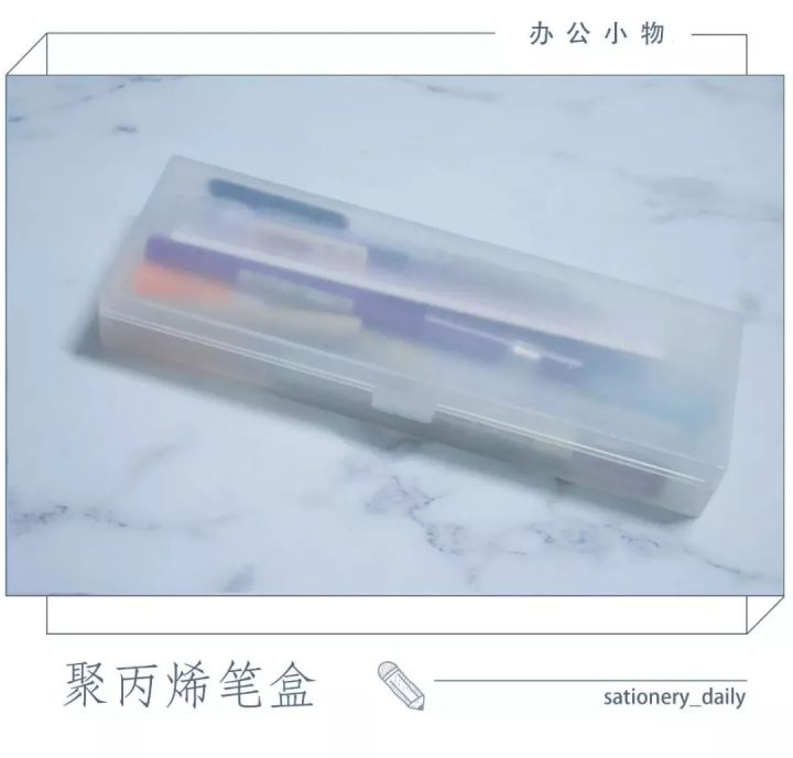 muji必买十大文具,muji文具推荐笔袋