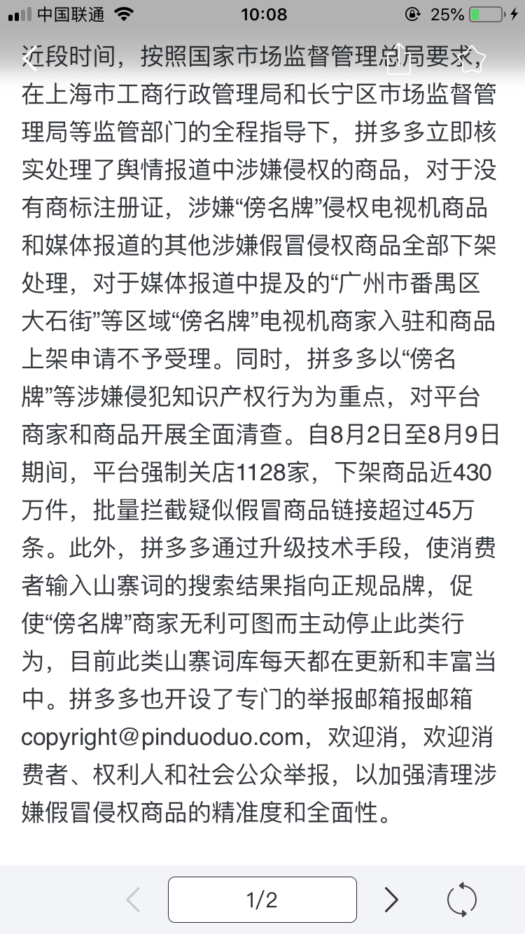 拼多多店铺售卖严重劣质商品,拼多多被人投诉仿冒品牌三无产品