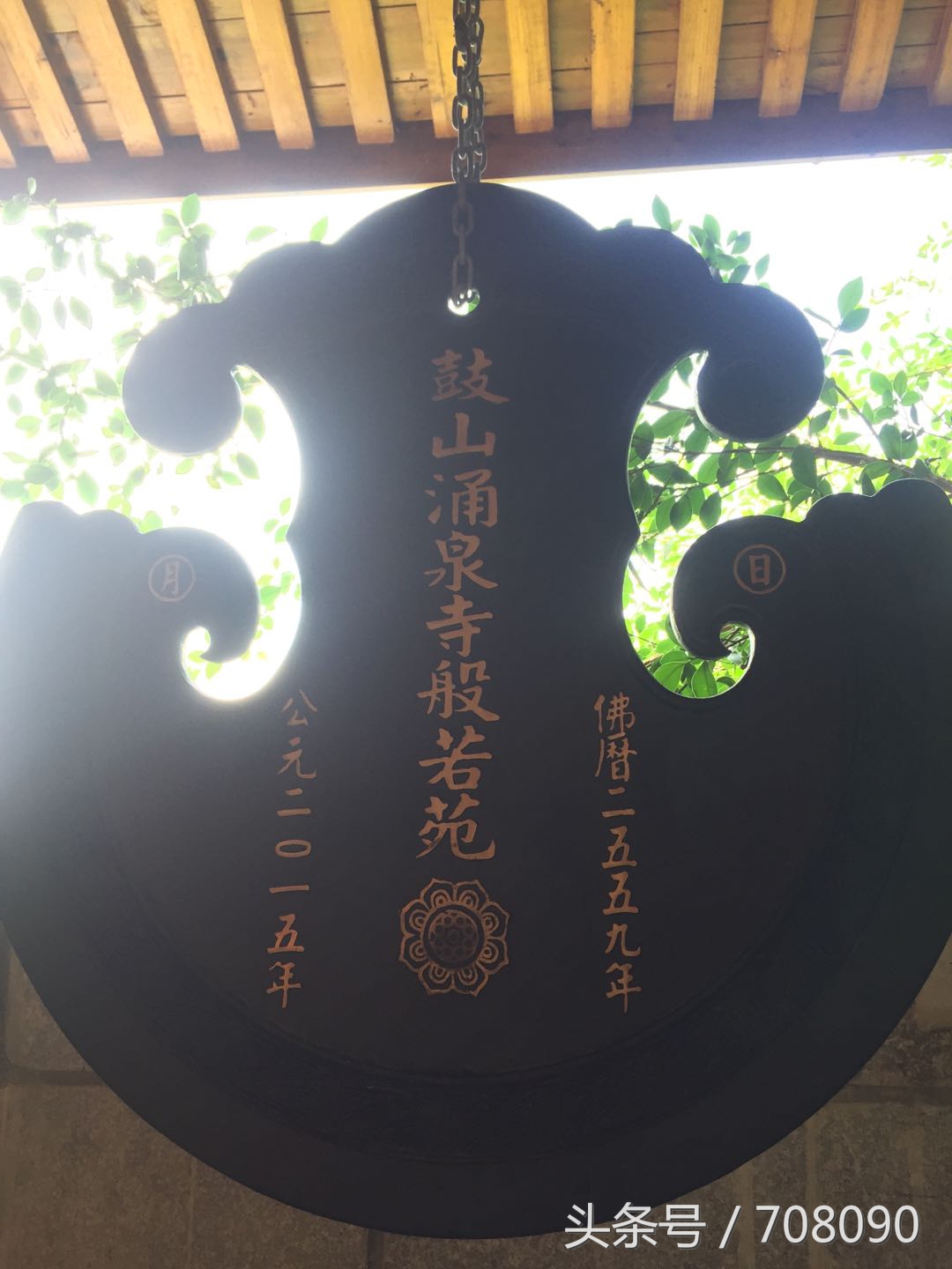 鼓山般若苑旅游攻略,鼓山般若苑网红景点