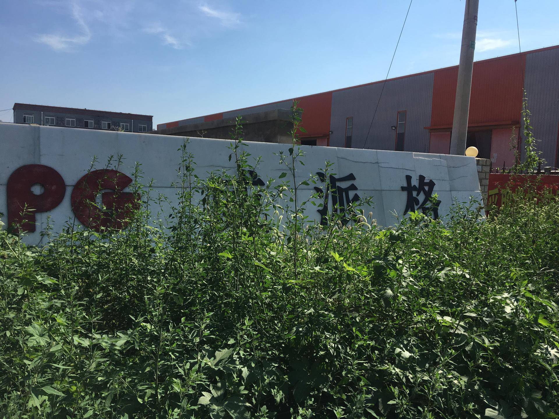 这家卖童装的刚从新三板摘牌，又遭P2P*债追**，提门卫大爷当董事长