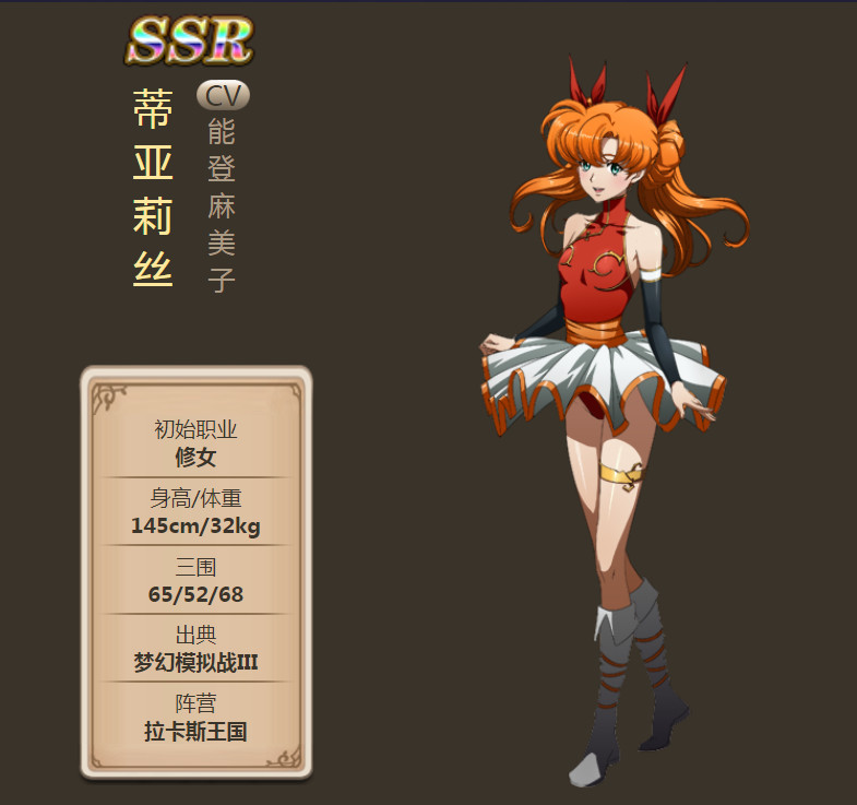 梦幻模拟战ssr英雄全图鉴,梦幻模拟战ssr角色排行