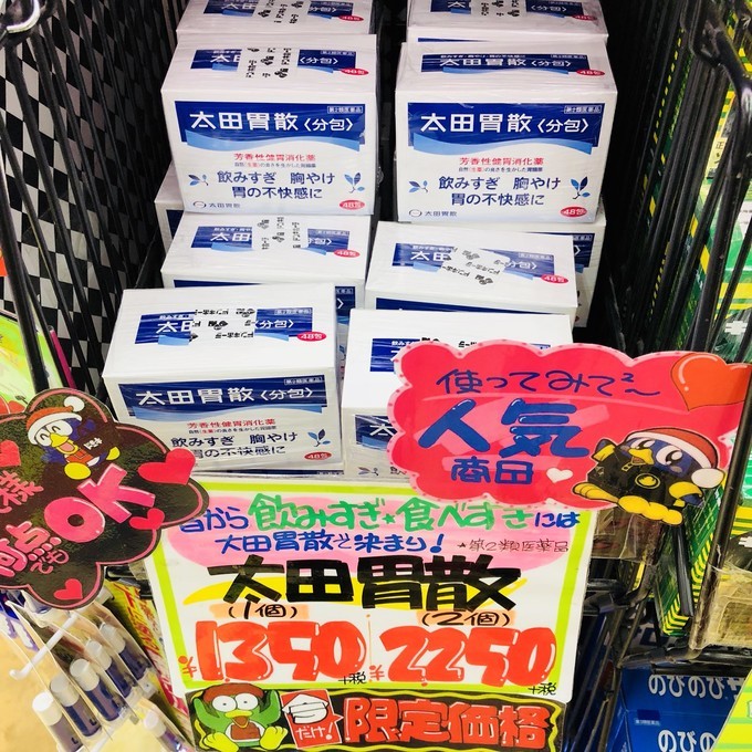 日本养胃护肝的药,日本最好的护肝药品