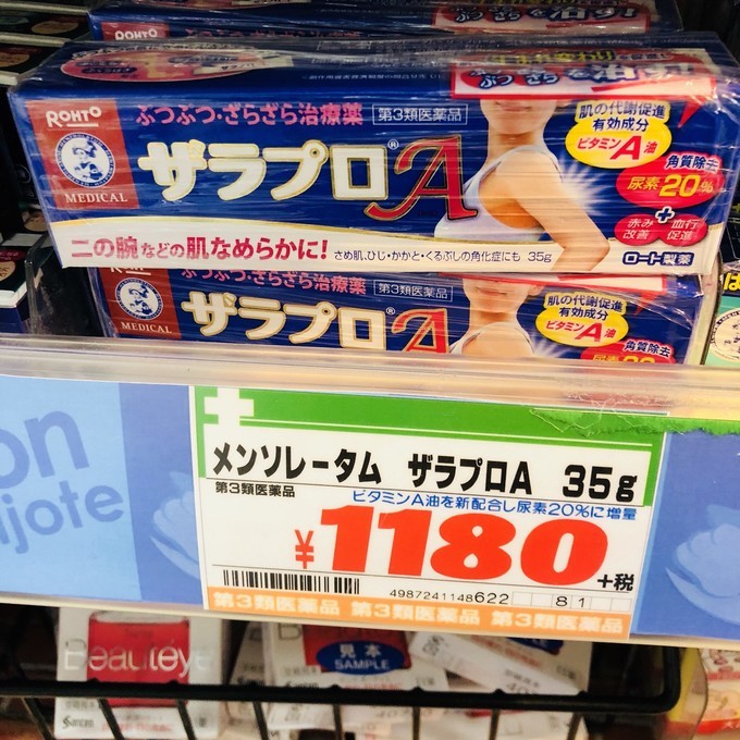 你不知道的日本药妆店，各种瘦身、养胃、护肝小药品好用到爆炸！