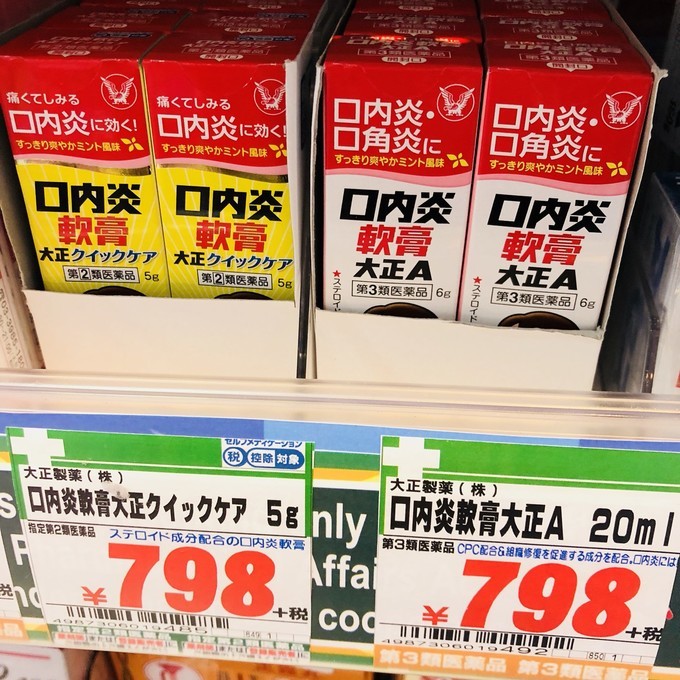 日本养胃护肝的药,日本最好的护肝药品