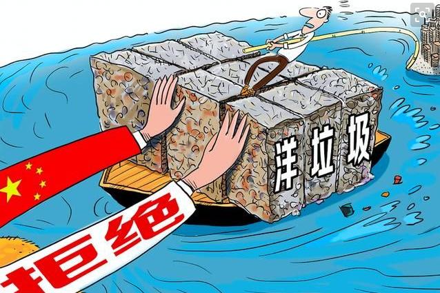 环保塑料行业,废塑料进口政策