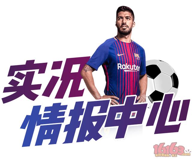 实况足球金币怎么赚得快,实况足球球员永久怎么得