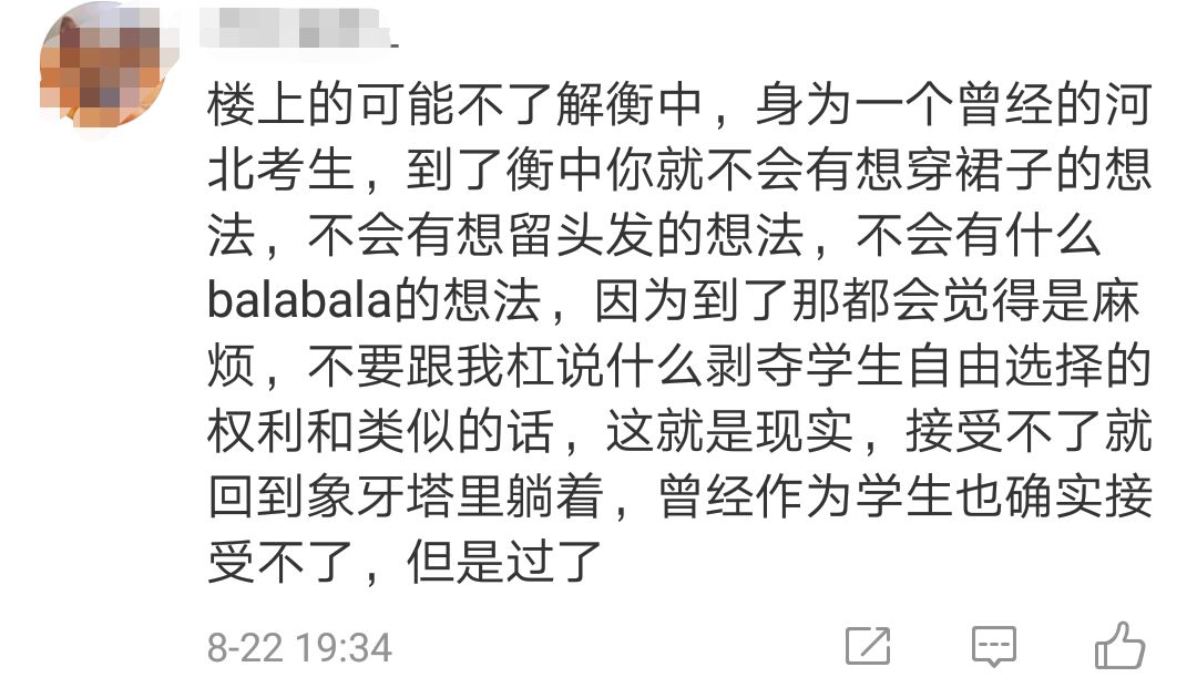 校方回应学生裙子要膝盖以下,校方回应穿短裙