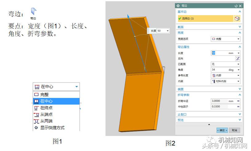 ug10.0模具设计常见操作命令,ug10.0常用的工具怎么设置