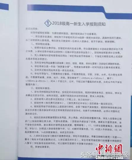 校方回应学生裙子要在膝盖以下,学生回应裙子要在膝盖以下